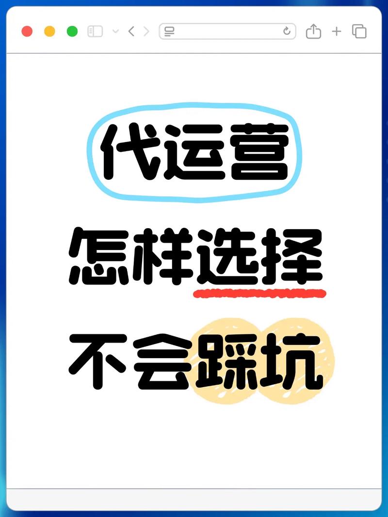 淘宝代运营中，有哪些容易被忽视的六大误区呢？