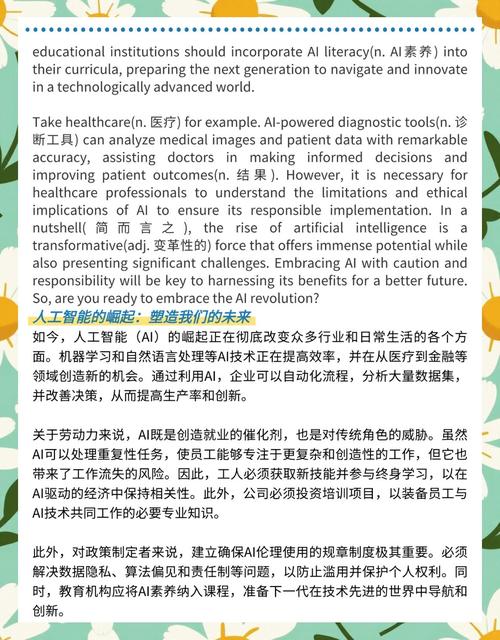 新时代剧本新篇章，AI赋嫩创意无限，如何？