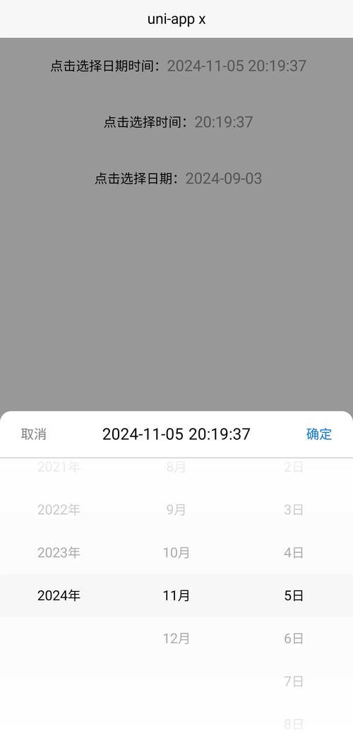 如何利用UniApp开发集日历功能与时间选择于一体的长尾词应用？