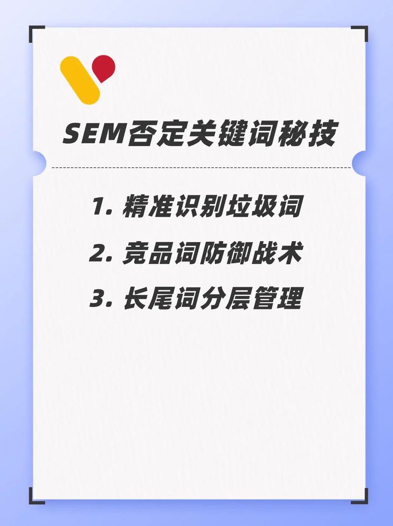 如何通过优化策略有效规避SEM营销中的无效点击风险？