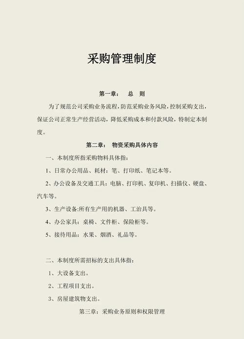 如何运用爱采购竞价实操技巧和策略解析提升采购效果？
