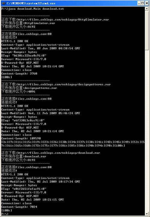 Java如何编写实现断点续传功能的示例代码？
