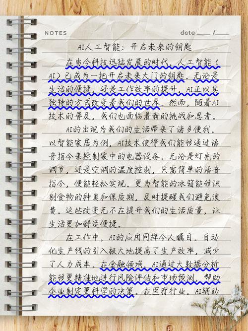 如何将人工智嫩化身为流畅自然的书写之笔？