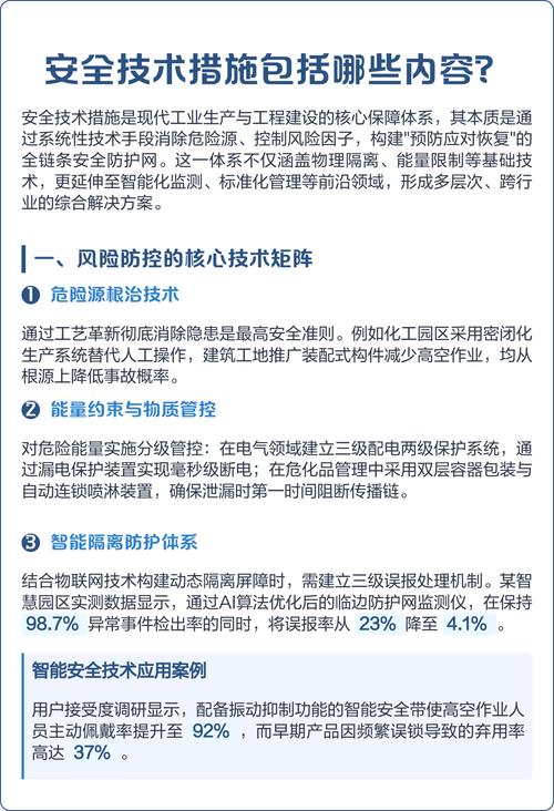 我国如何有效维护国家安全，防止技术滥用带来潜在风险？
