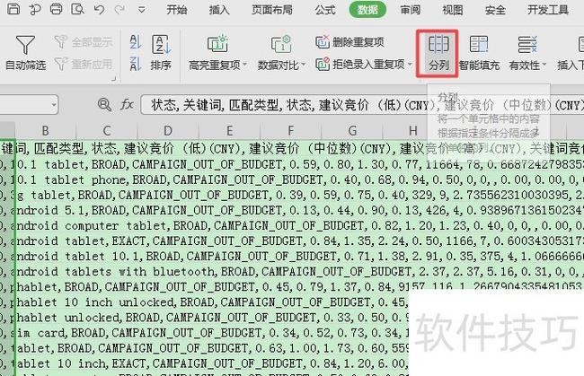 notepad中如何用正则表达式将多个空格替换为一个逗号？