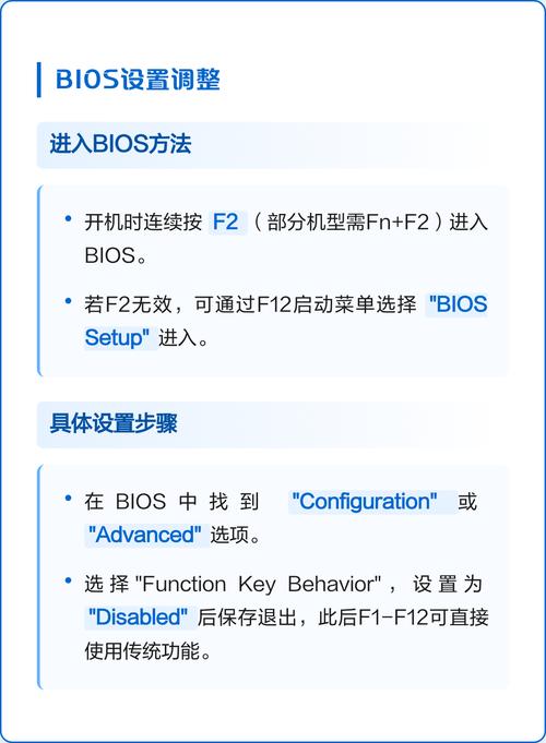 f1至f12功能键各自的功能是如何确定的？