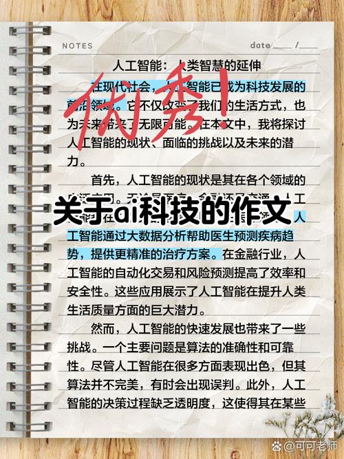 如何创作出个性鲜明、创意无限的AI写作内容？