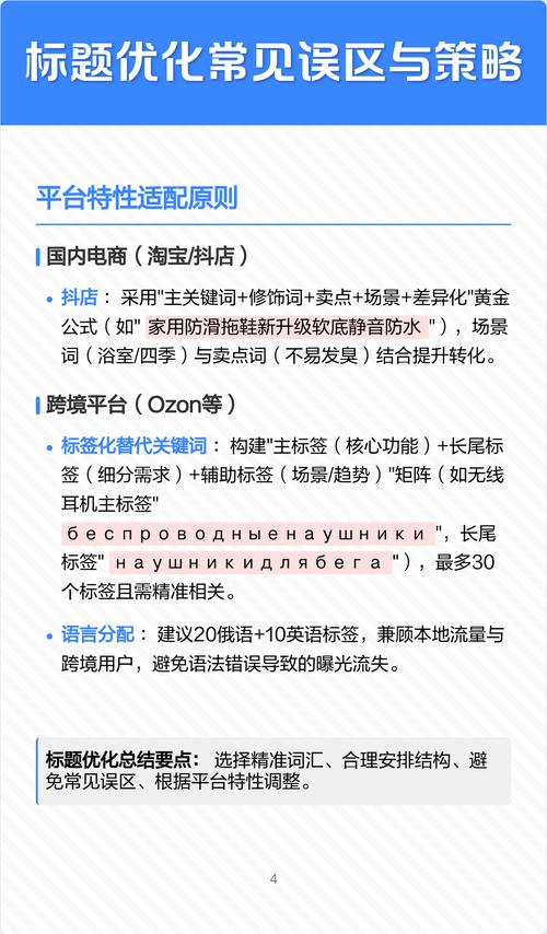 网站体验优化时如何避免常见误区并把握关键注意事项？