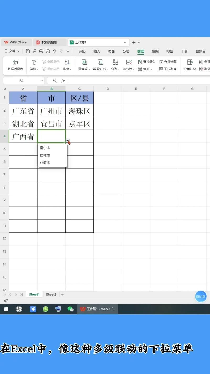 如何用jQuery制作一个长尾词形式的多级下拉菜单？