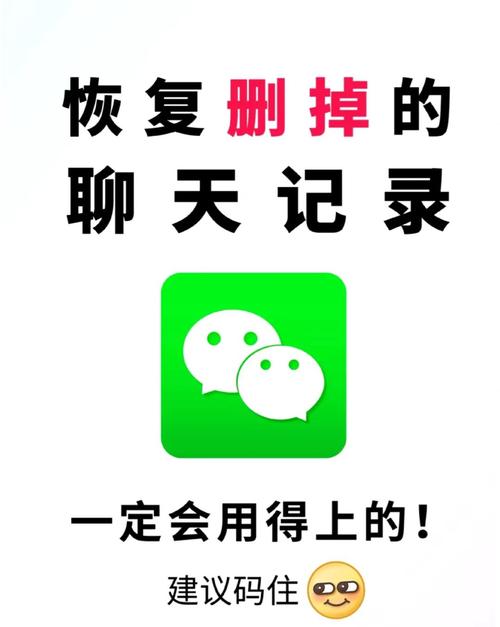 如何详细恢复淘宝聊天记录？