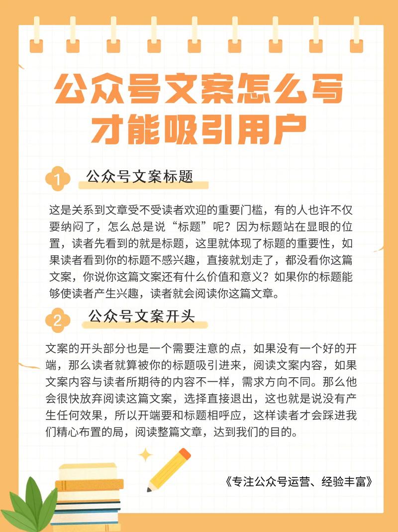 如何广告文案使其不吸引人，变成让人好奇的问题？