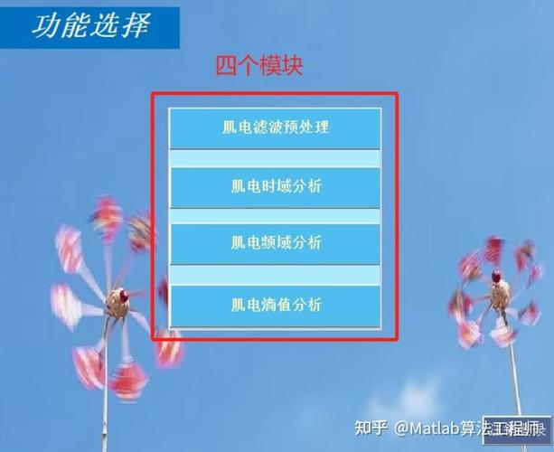 Matlab平台下如何设计开发表面肌电信号处理软件？