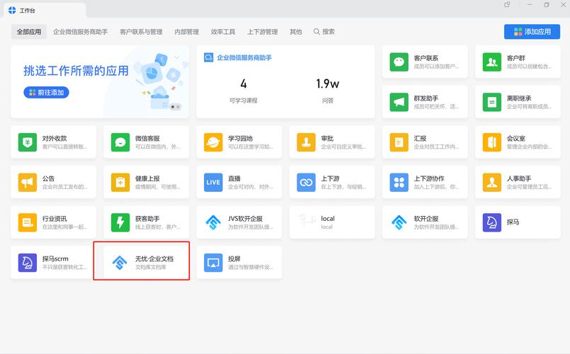 如何将联通微信服务与钉钉服务实现无缝对接？