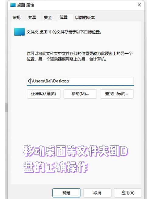 如何将系统appdata文件夹迁移并成功放置到D盘？