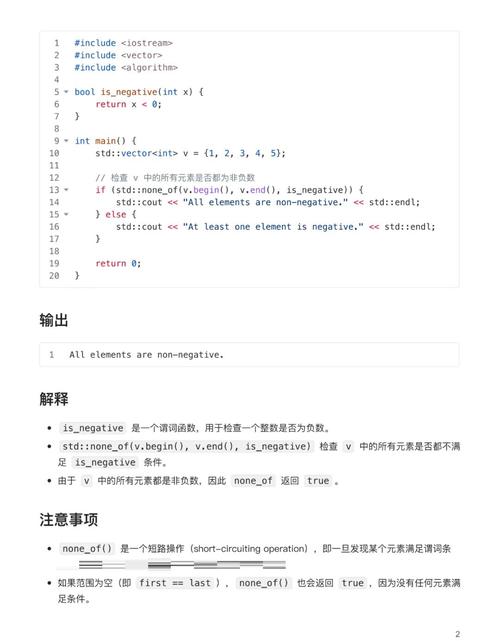 C++ STL 中的 all_of、any_of 和 none_of 算法如何实现详尽的逻辑判断？