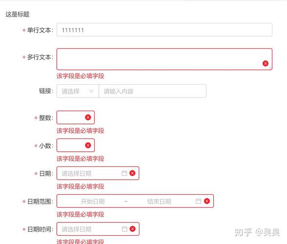 Vue Element如何实现表单校验功能？