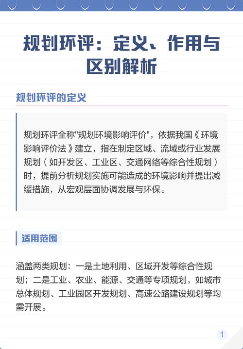 项目环评与规划阶段评估的根本区别是什么？