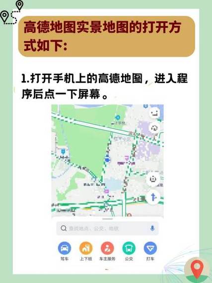 如何利用高德地图API在PHP中实现街景图展示功能？