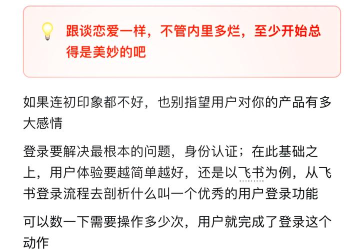 一键登录的便捷背后隐藏的风险你真的了解吗？