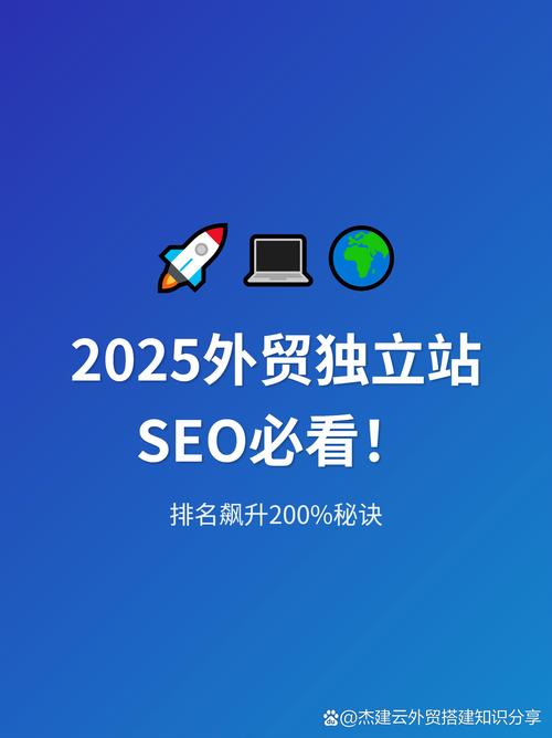 如何通过外贸SEO成为全球竞争力加速器的最佳实践？