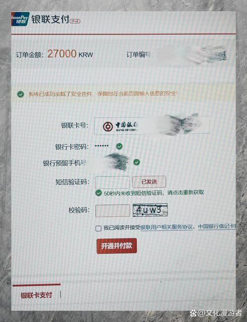 如何用PHP编写银联商务公众号服务窗支付的示例代码？