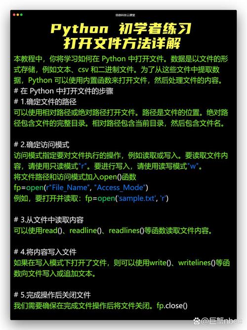 如何在不同操作系统中使用Python打开文件？
