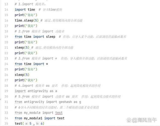 Python里如何导入并使用自定模块？