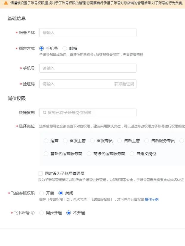 如何快速设置和修改抖店管理功能，实现高效运营？
