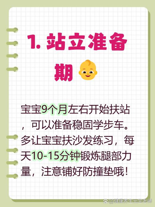 宝宝独立站立后多长时间能学会走路？