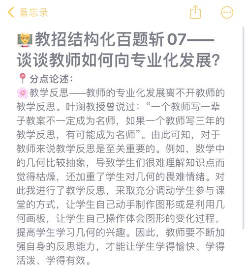 从自我更新取向视角，如何深入探究教师专业发展阶段？