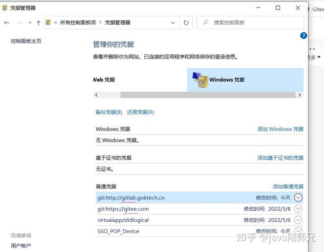 如何解决git fatal: Authentication failed for 问题？
