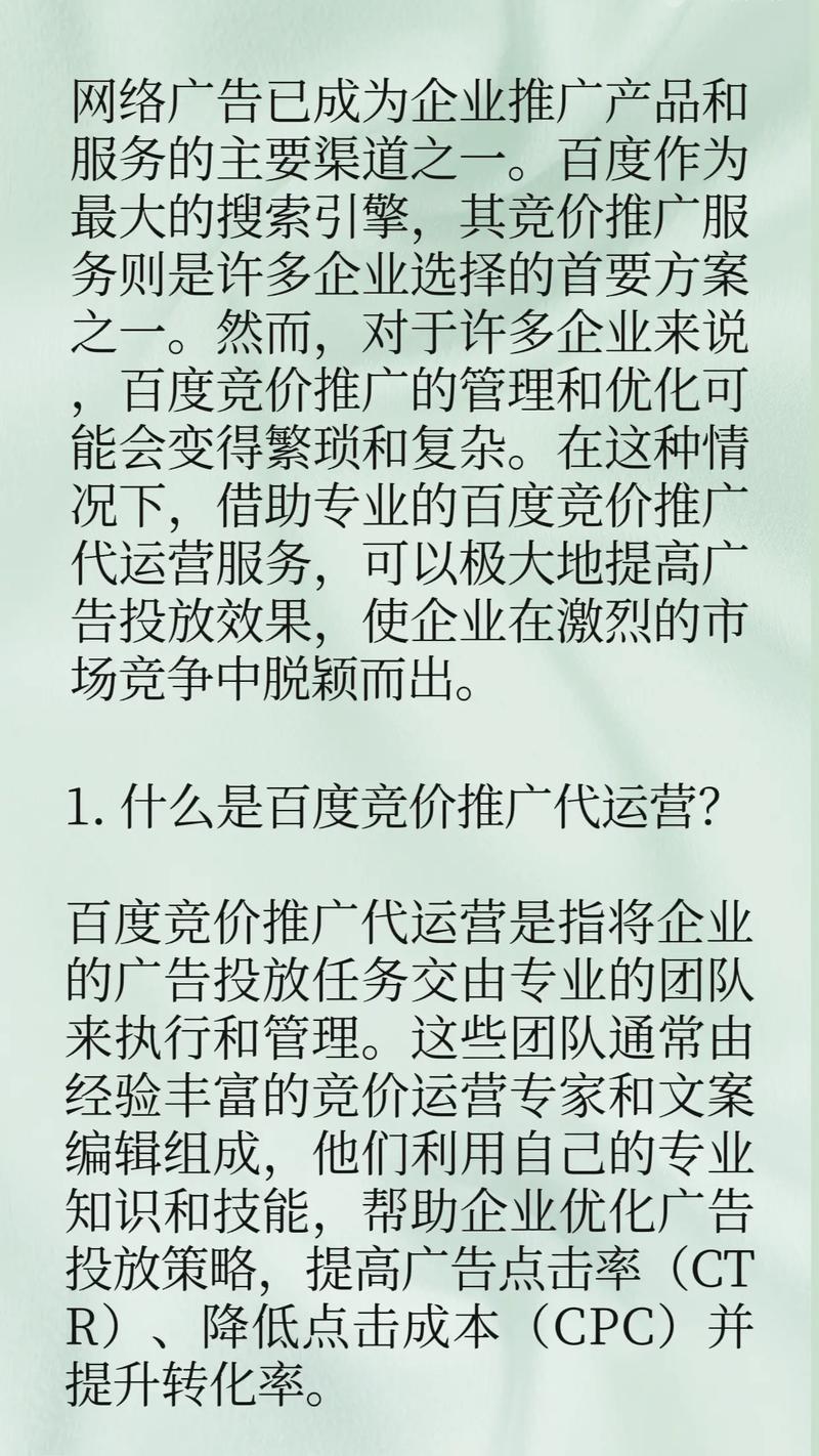 为什么你的SEM广告效果不理想？试试SEM竞价代运营，效果可能大不同？