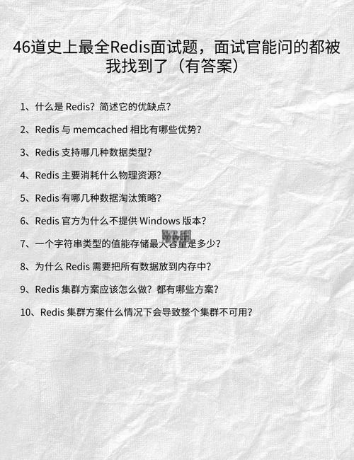 面试官连环问Redis，女友面试后直呼太难了？