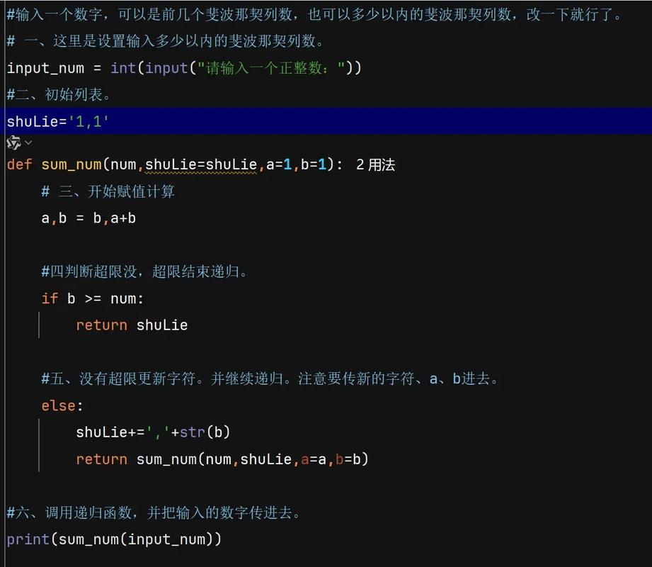 如何用递归算法计算斐波那契数列的每个数？
