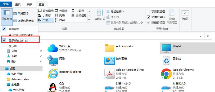 WebStorm左侧导航栏文件夹怎么设置成不显示？