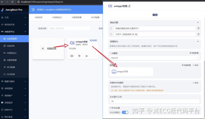 如何将Jeeplus-vue的文件上传功能改写为支持长尾关键词的智能上传？