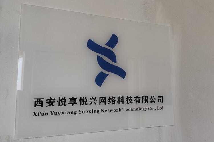 西安做网站哪家公司口碑最好？