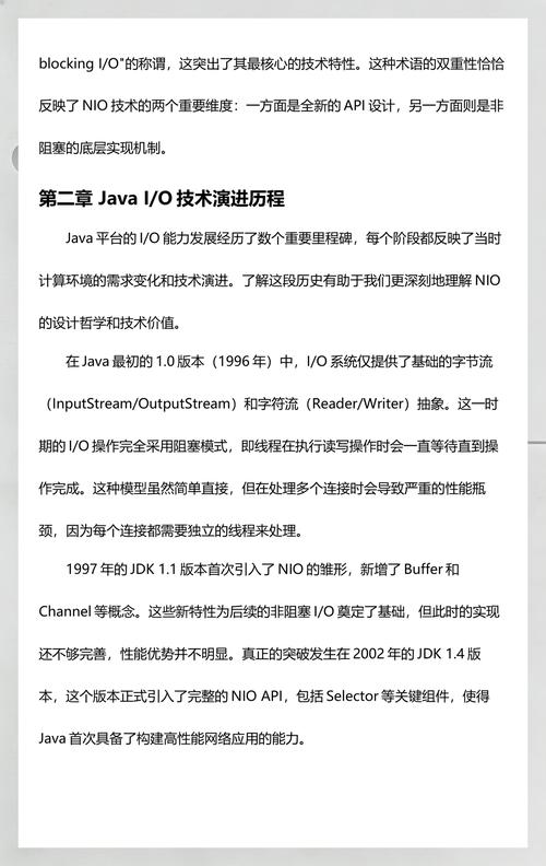 Java NIO笔记中，如何高效实现非阻塞IO操作？