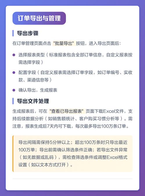 快手小店月度营业额如何快速查询？