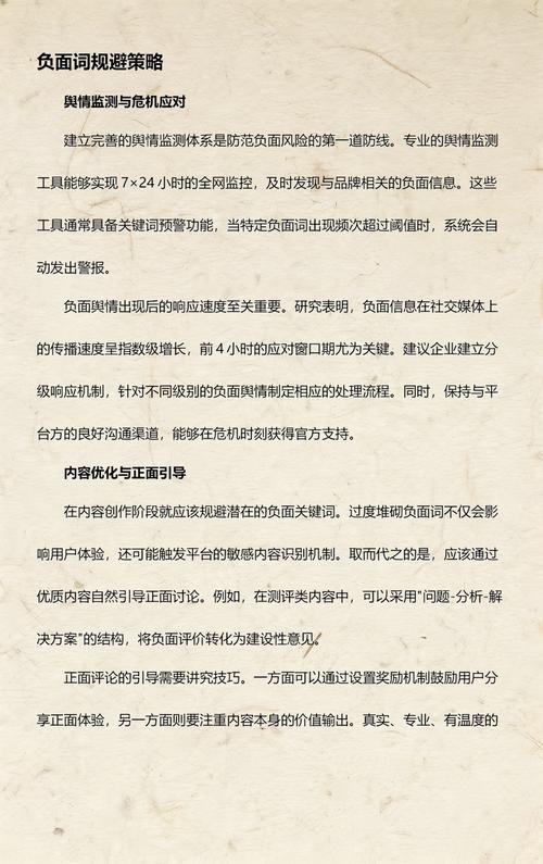 如何通过关键词优化,有效提升内容的曝光率?