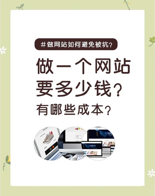 如何挑选性价比最高的专业网站建设公司，流程详解与成本比较指南？