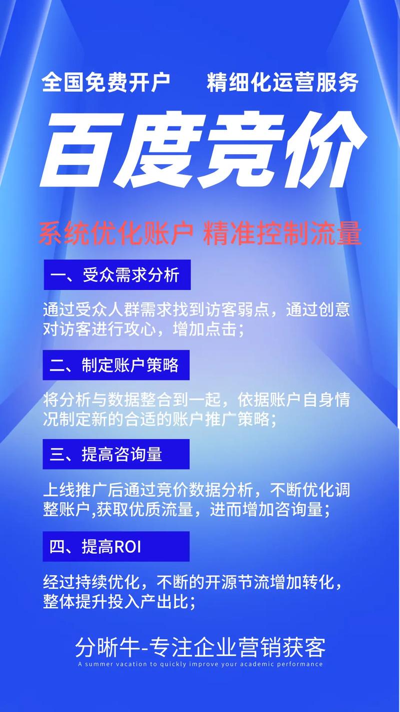 为什么企业做竞价不如找专业竞价代运营效果更佳？