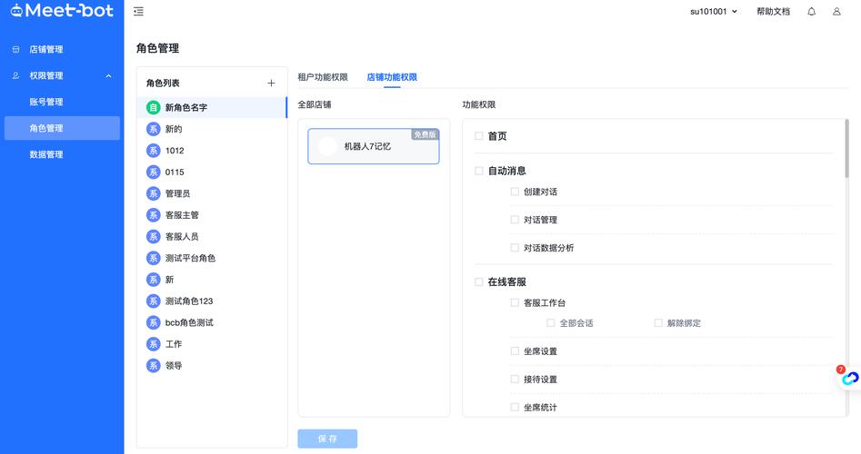 如何编写Python实现CMS系统中的复杂角色权限管理功能？