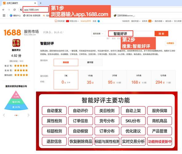 如何实现PHP买菜系统中的商品评分与评论管理功能？