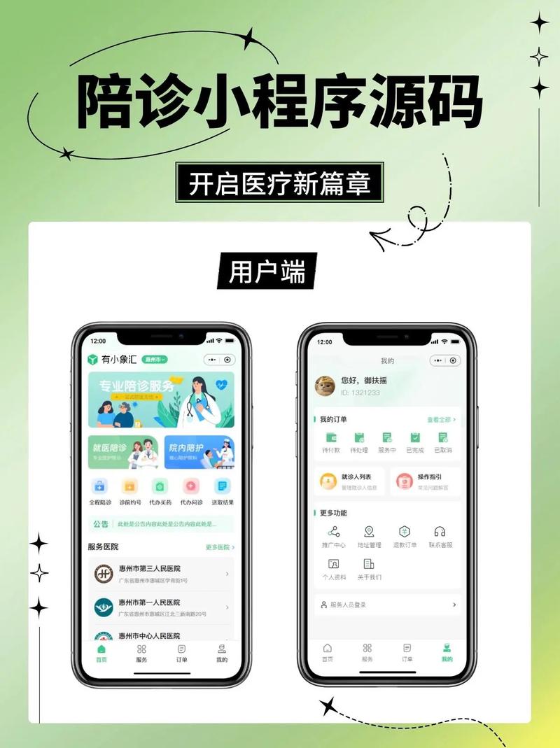 为什么互联网陪诊系统这么受欢迎？