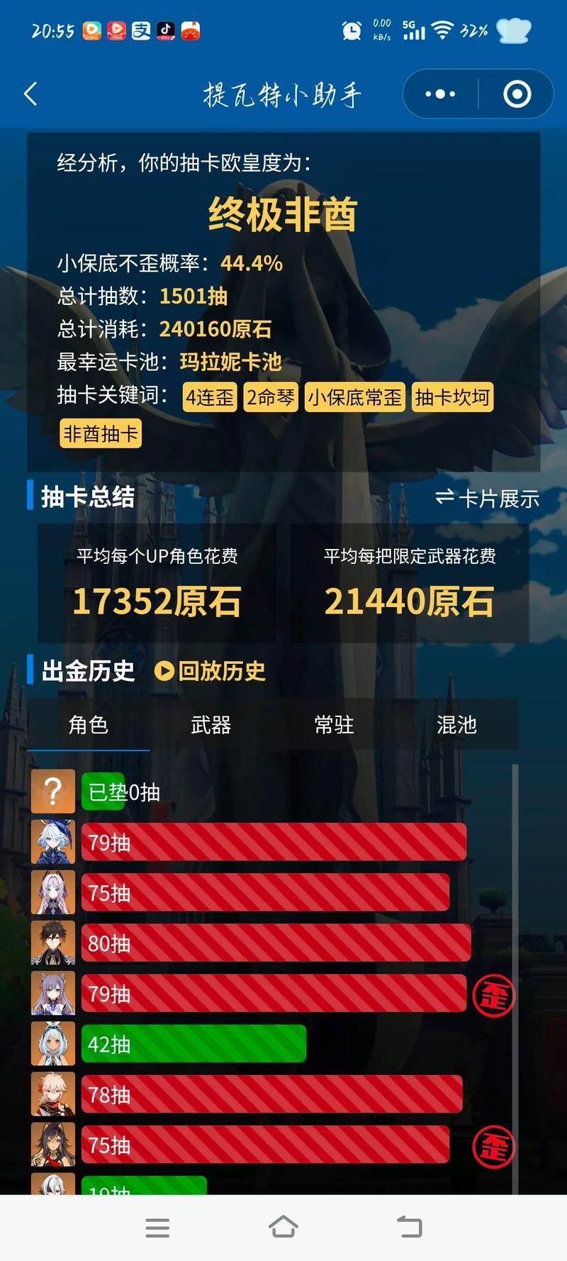 抽卡游戏中的抽卡数据库叫什么？