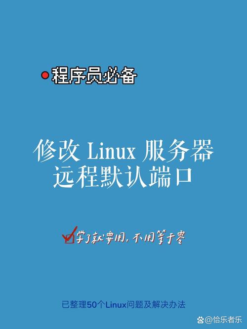 如何轻松修改Ubuntu FTP服务端口，有效提升系统安全性？
