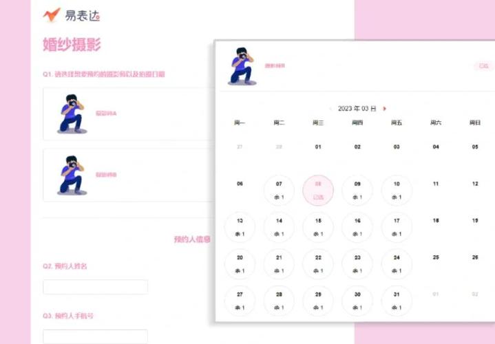 如何实现PHP点餐系统中的预约点餐时间设置功能？