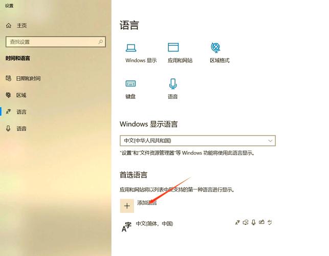 如何将Windows 10系统中的输入法调整为日语输入法？