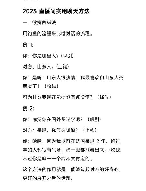 如何通过互动留住观众，成为他们心中的焦点呢？
